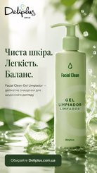 Очищаючий гель експрес-дії, 250 мл, Deliplus