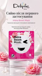 Тканинна зволожуюча маска для обличчя Hydra Boom з камеліями Чеджу та гіалуроновою кислотою, 1шт, Deliplus