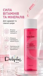 Тонік для обличчя з вітамінами та мінералами, Facial Clean, що зволожує та відновлює для всіх типів шкіри, Deliplus 255 мл
